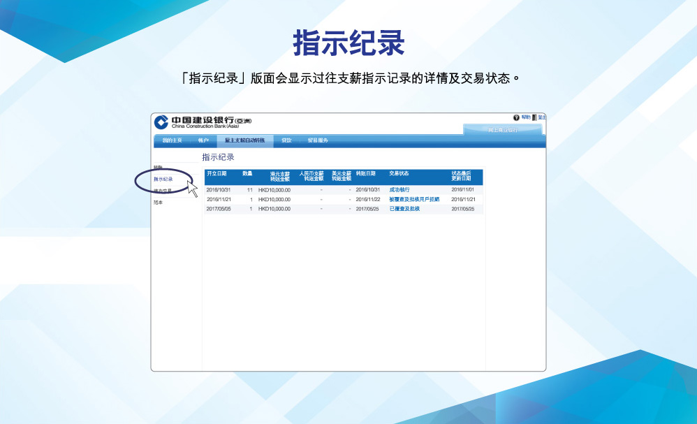 指示纪录
「指示纪录」版面会显示过往出粮指示记录的详情及交易状态。